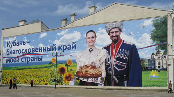 Огромное пано Кубань - благословенный край моей страны