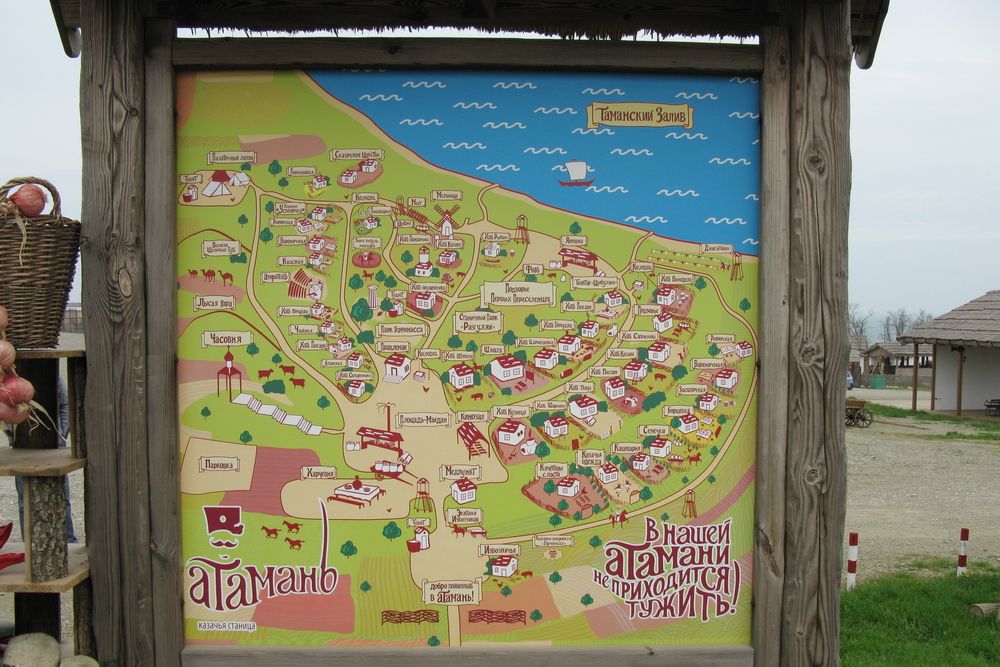 Фото плана этнографического комплекса «Атамань»