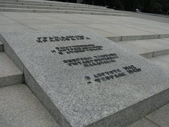 Памятник жертвам фашистского террора