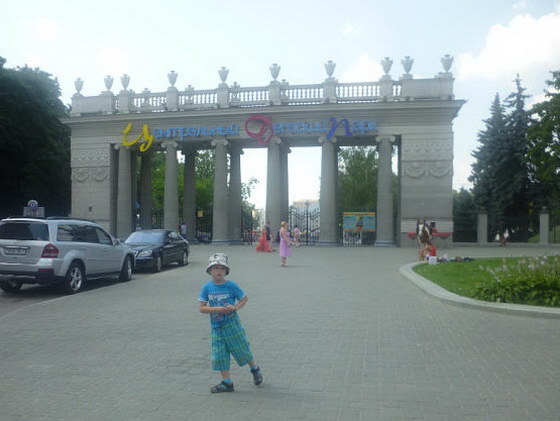 В парке Минска