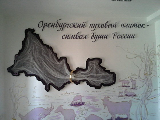 Оренбургский пуховый платок - символ Оренбурга