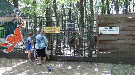 Ставропольский зоопарк