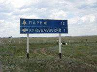 Поездка на Южный Урал