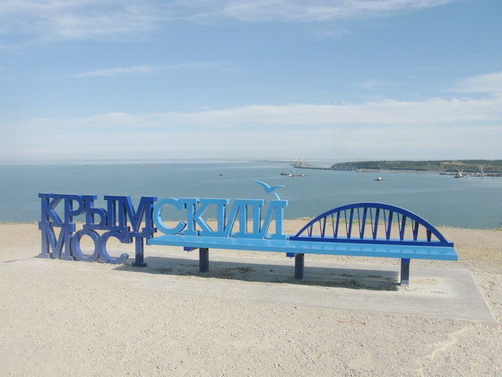 Миниатюра Крымский мост