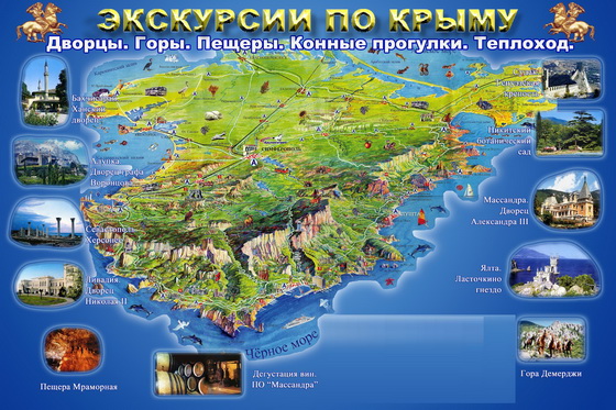 Крымский полуостров. Схема экскурсий